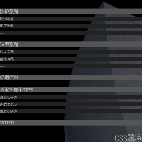 CSS教程示意图