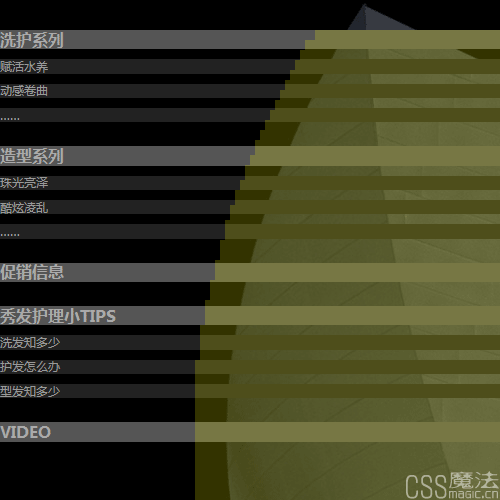 CSS教程示意图