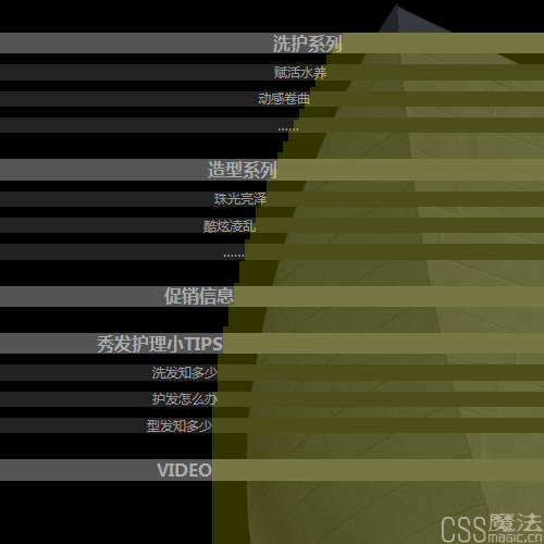 CSS教程示意图