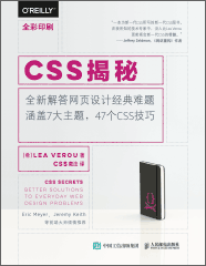 [CSS Secrets]